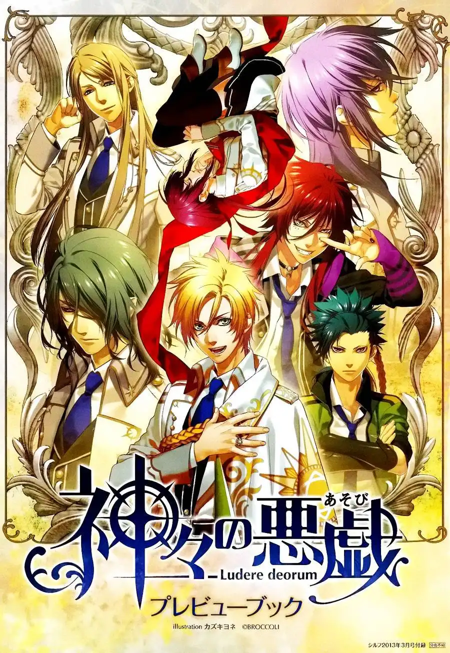 Kamigami no Akugi Chapter 2 2